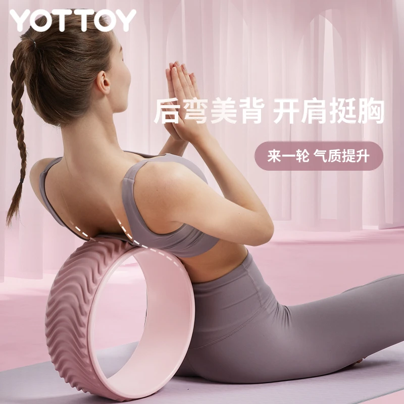瑜伽轮开背轮瑜伽器材初学者后背后弯瑜珈轮神器加宽瑜伽轮
