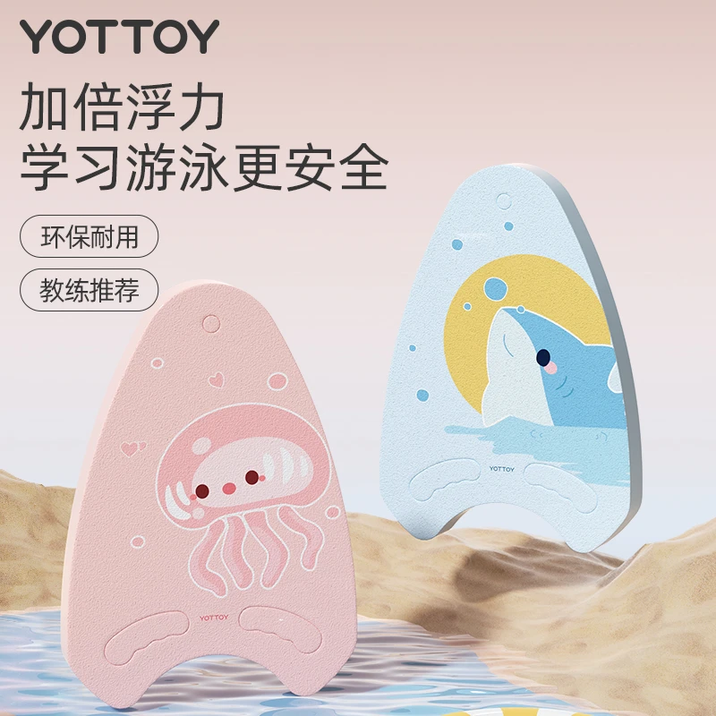 游泳浮板儿童游泳浮漂成人背漂专业学游泳辅助装备专用打水板A字