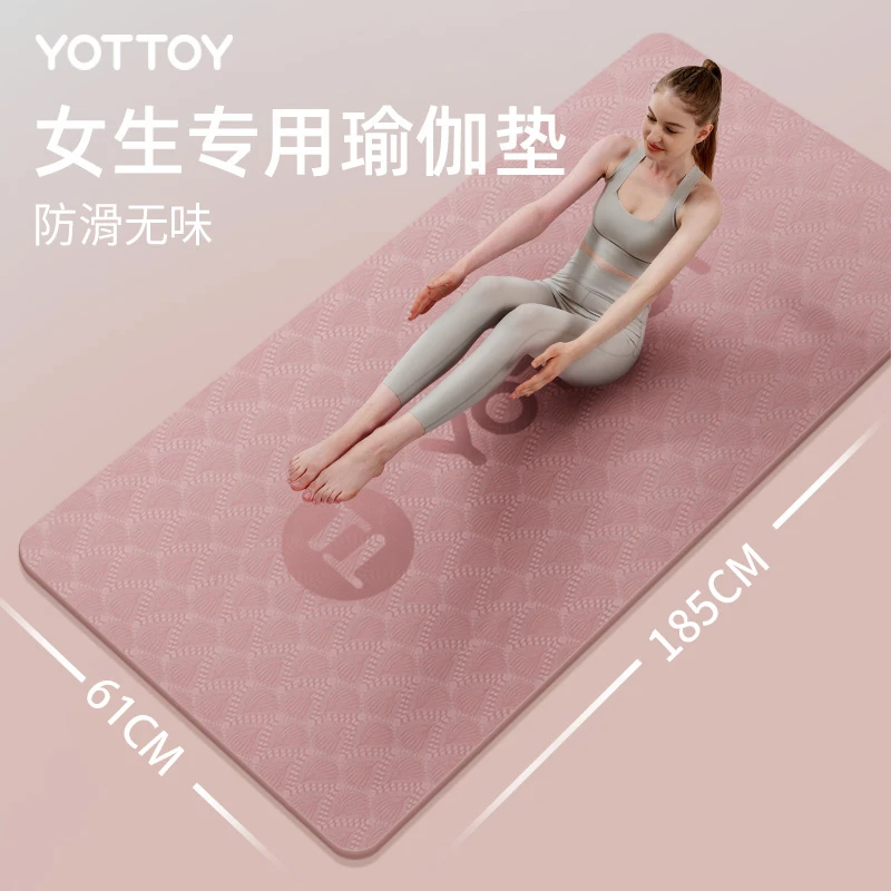 【yottoy】瑜伽垫防滑健身垫训练加厚加大环保专业无味耐用材质高密