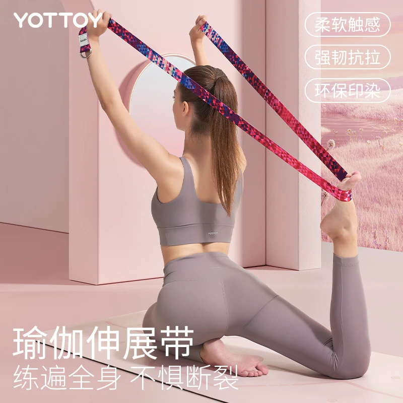 yottoy健身拉伸辅助瑜伽瑜伽伸展带力量训练器拉力绳