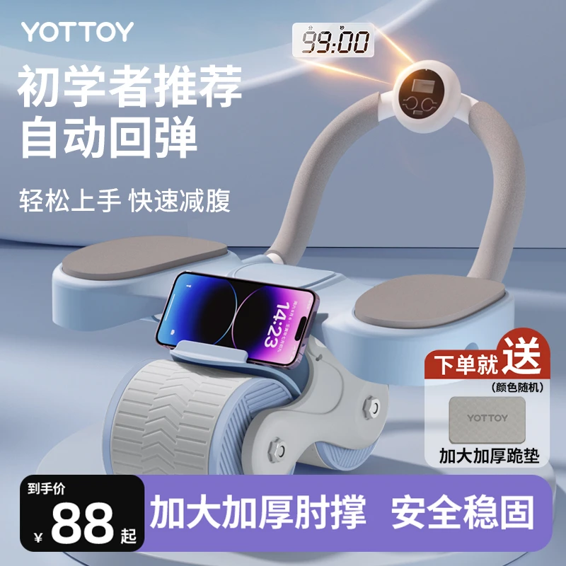 健腹轮自动回弹品牌正品健身卷腹肌轮肘撑健腹轮家用静音初学者Y