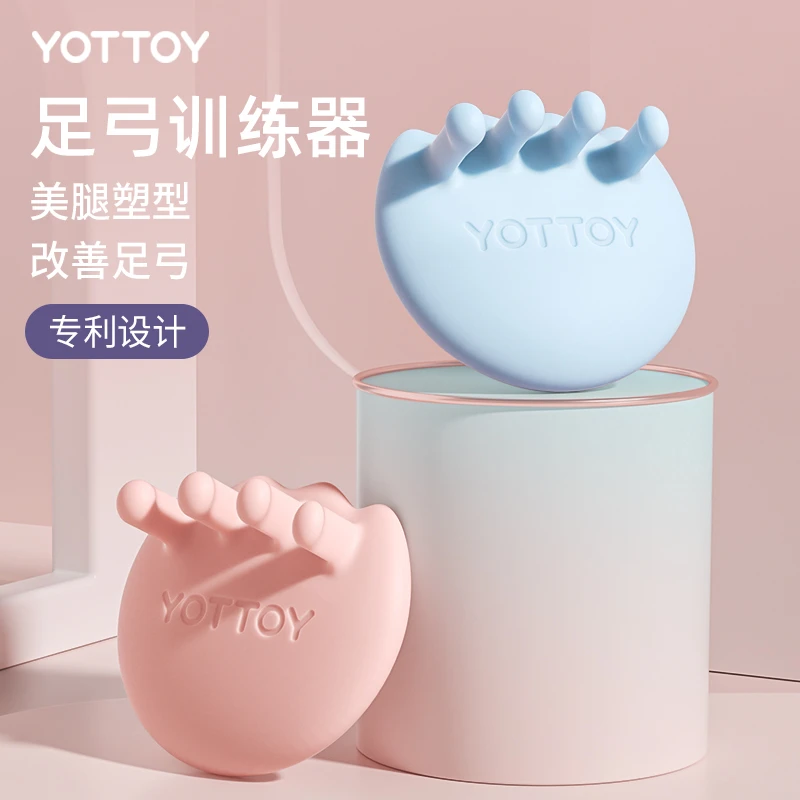 足弓训练器【YOTTOY】 脚趾足底锻炼改善拇指外翻瘦小腿腿部美腿