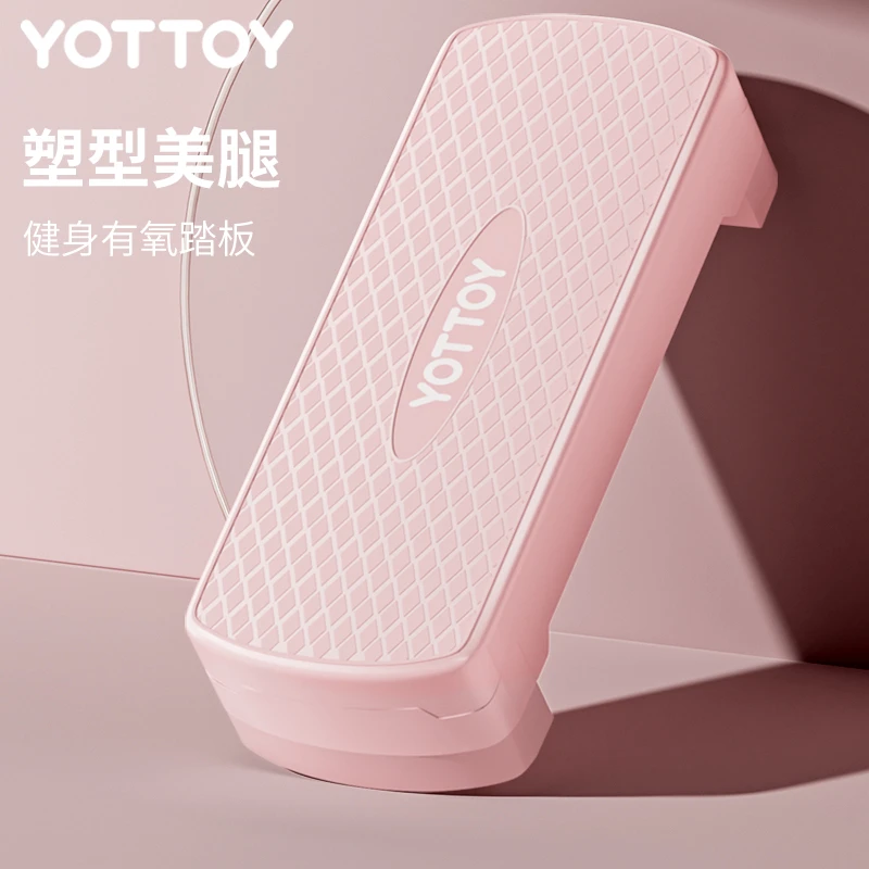 踏板健身拉伸器有氧运动家用健身开合跳板拉筋板室内台阶韵律踏板
