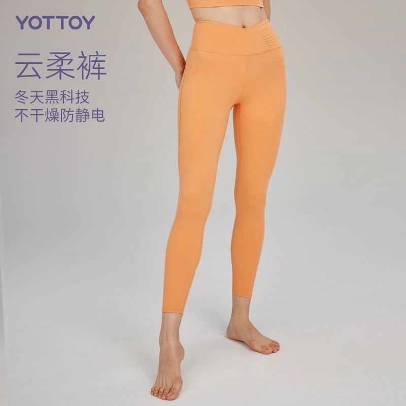 YOTTOY玻尿酸云柔裤防静电瑜伽裤女高腰提臀显瘦运动瑜伽服健身裤