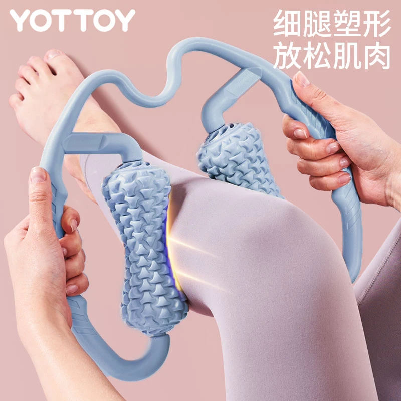 yottoy环形运动夹腿按摩器滚轮腿部肌肉放松腿部经络疏通