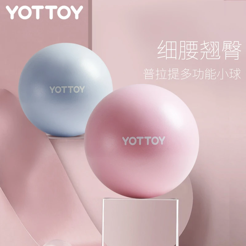 yottoy普拉提小球加厚防爆瑜伽球健身环保瑜伽小球居家健身好物