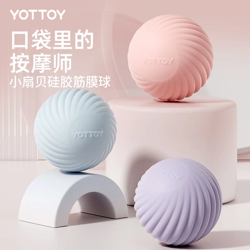 筋膜球足底按摩球腰背部肌肉放松瑜伽健身花生足弓足底球腰部实心