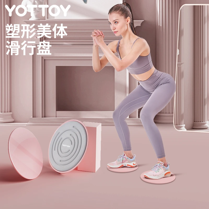 滑行盘健身家用训练器瑜伽普拉提滑垫腹肌核心训练滑行板套装