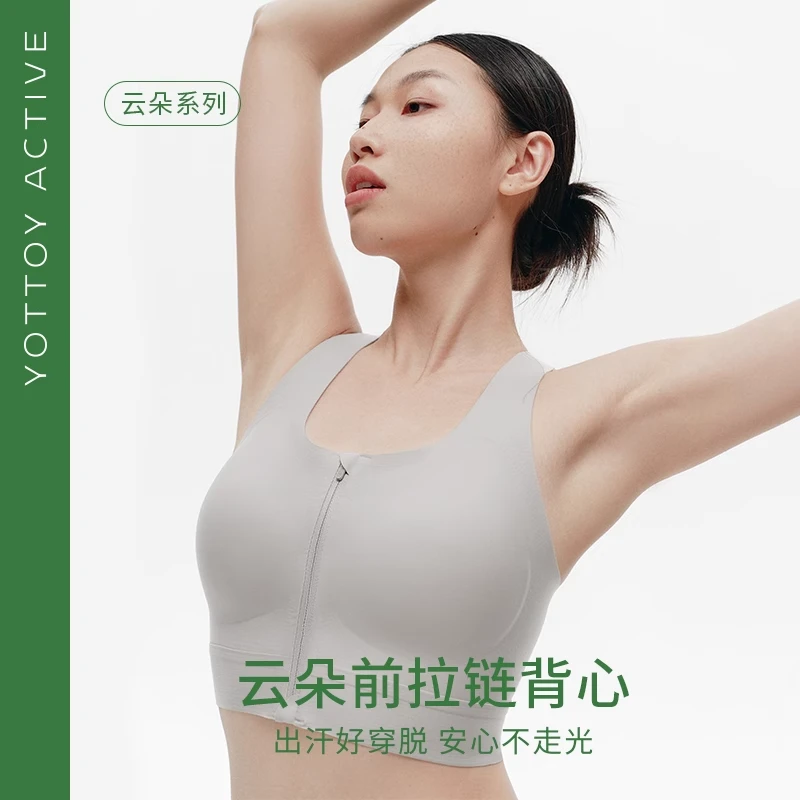 【热练无拘束】运动内衣低强度前拉链防震跑步健身女背心外穿美背上