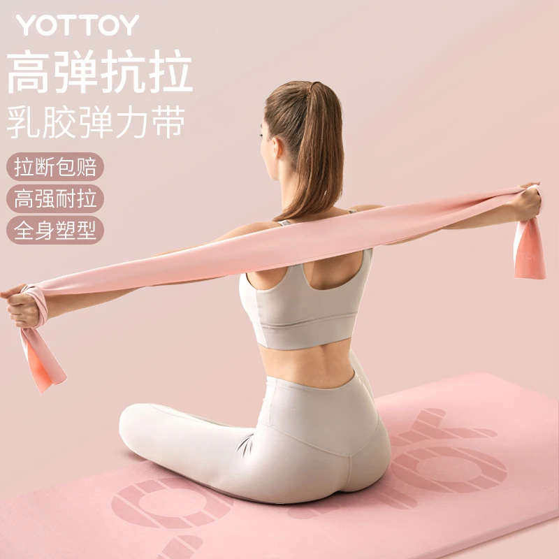 瑜伽弹力带健身女翘臀神器拉力带开背筋阻力带拉伸训练拉力高弹D