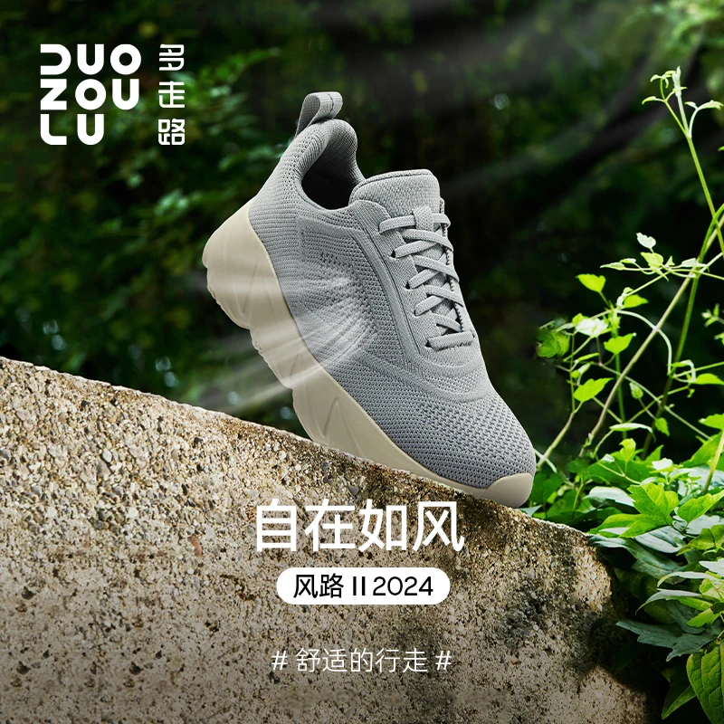多走路风路II夏款升级舒适透气轻便软底户外飞织休闲运动老爹鞋