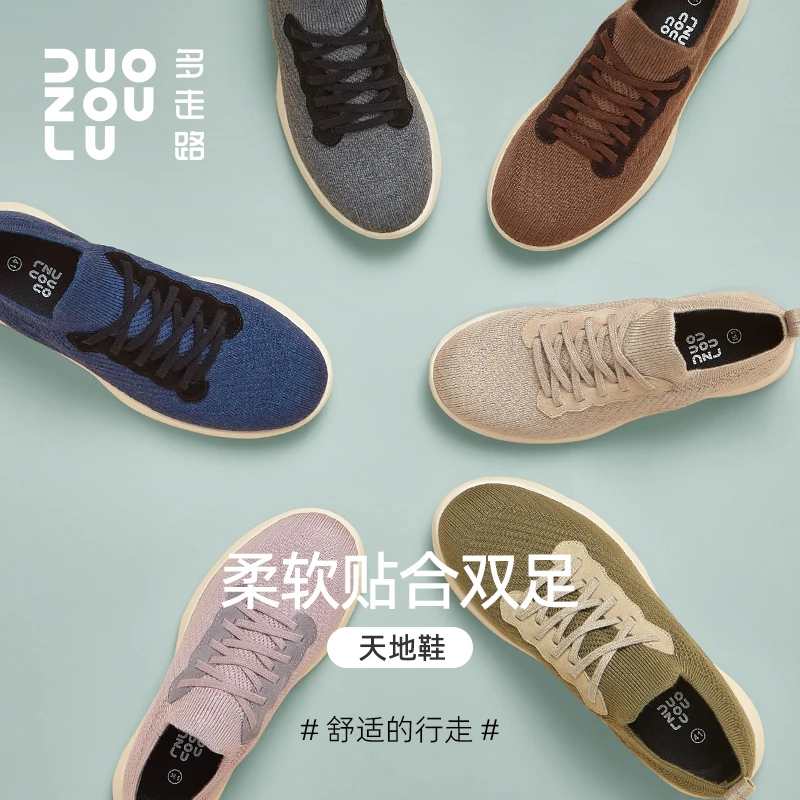 多走路春款天地羊毛飞织舒适柔软透气飞织鞋软底一脚蹬走路鞋