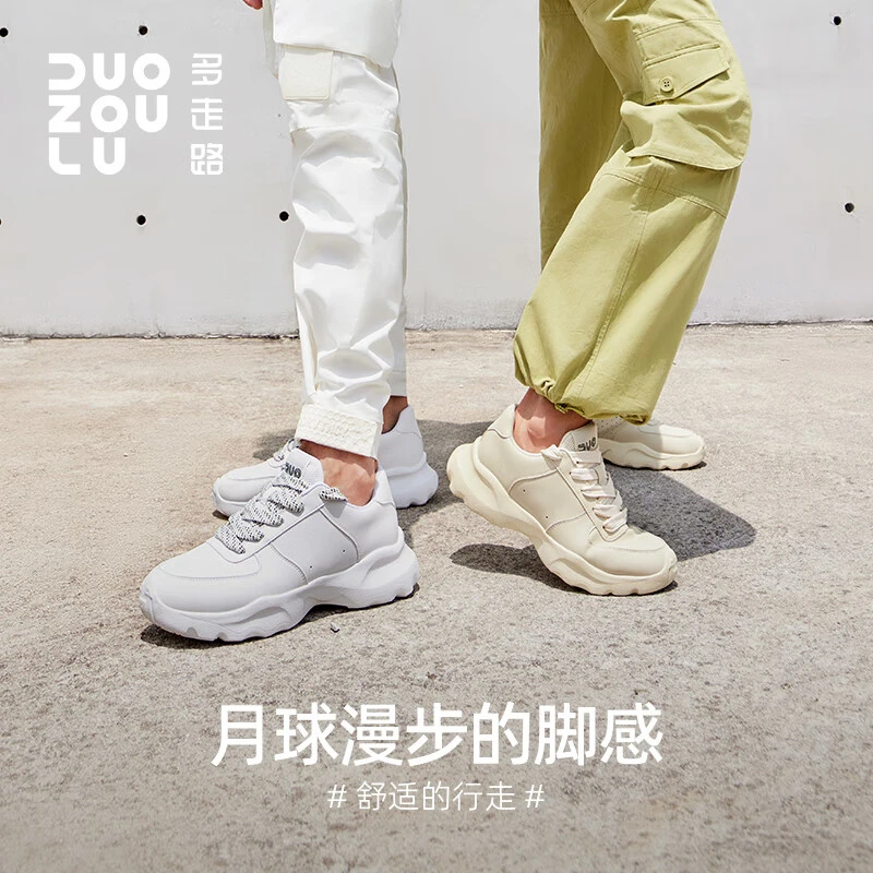 多走路揽月鞋四季透气百搭厚底潮流情侣款运动舒适轻便时尚老爹鞋