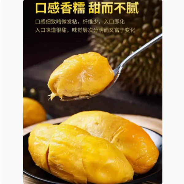 马来西亚D200黑刺榴莲液氮锁鲜冷链进口一物一拍