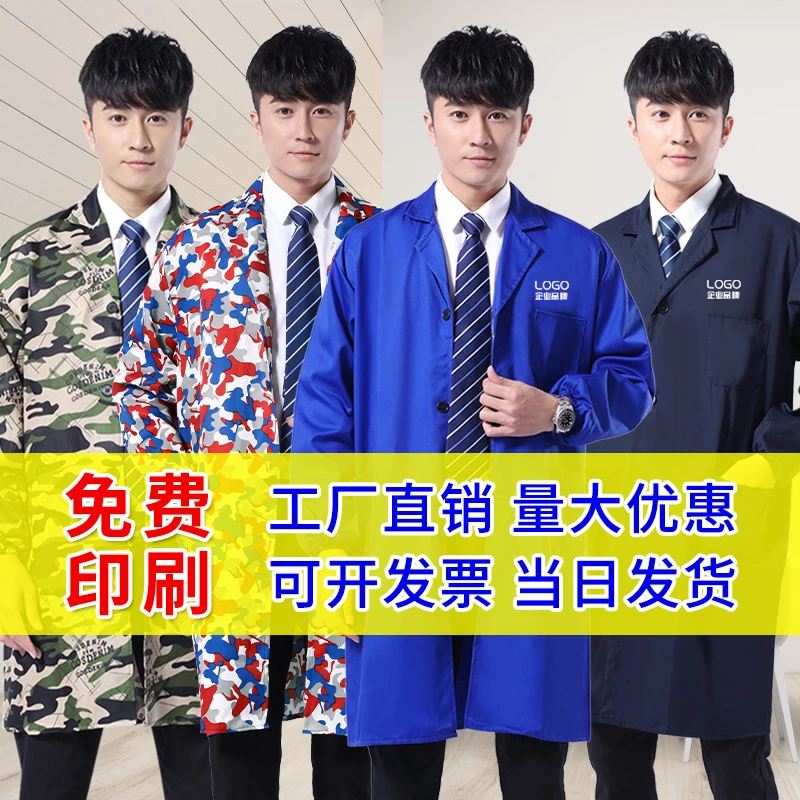 批发【经济型大褂】男蓝迷彩服秋冬长袖款汽修搬运耐磨蓝罩衣印字