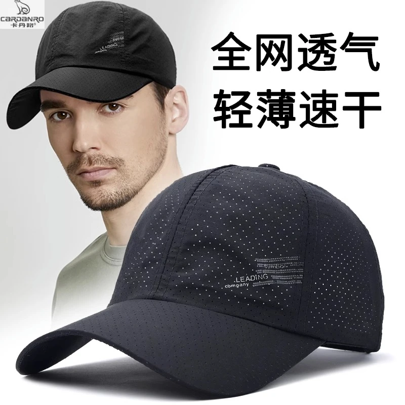 运动跑步帽子夏天速干防晒帽夏季男士遮阳防紫外线钓鱼黑色帽子