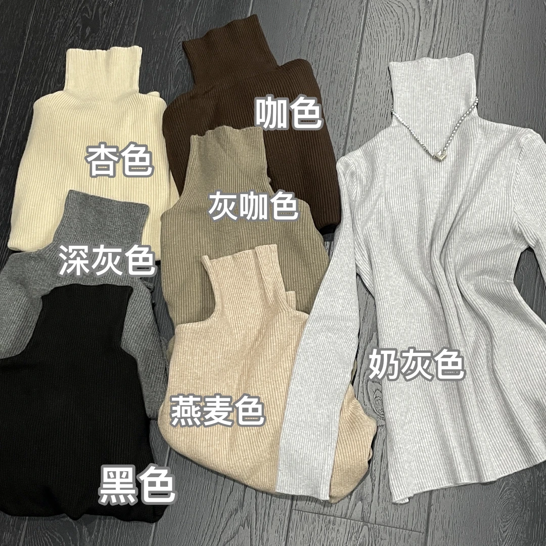 【 雨•美 推荐 】805加厚高领打底针织衣