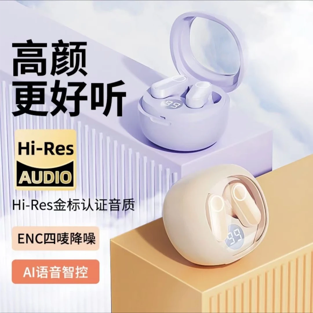 网红款AI智能高端无线蓝牙耳机迷你语音降噪华为苹果OPPO索尼通用