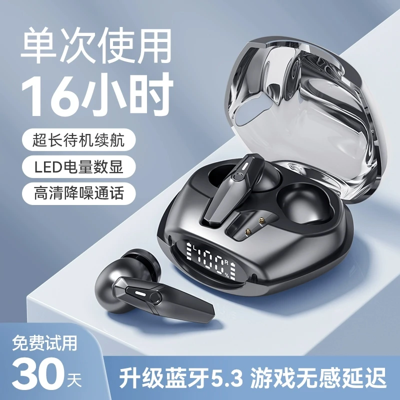 无线蓝牙耳机电竞运动原装降噪低跑步高品质适用苹果华为索尼IQOO