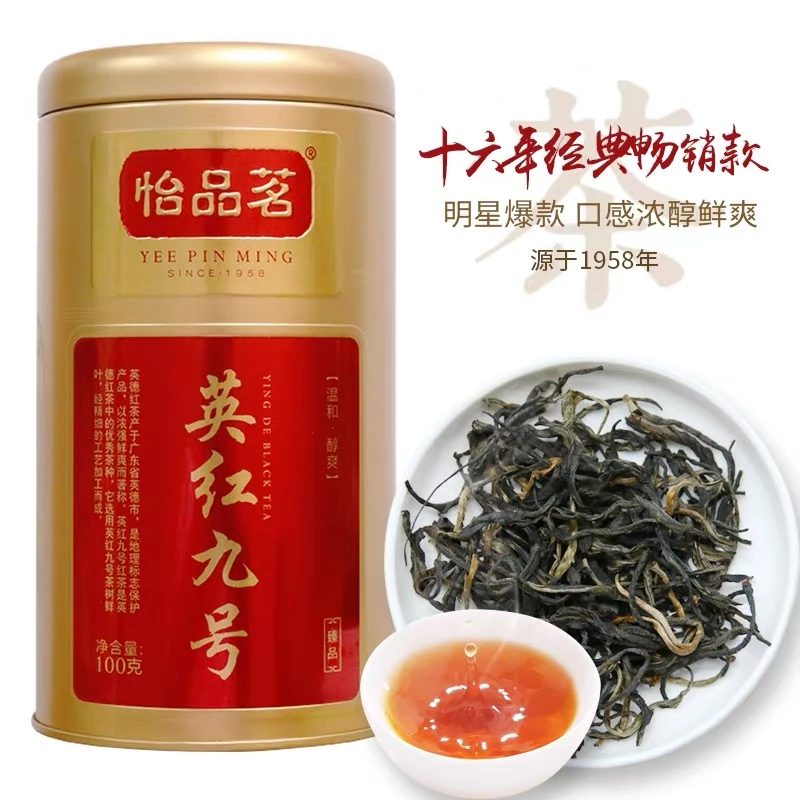 怡品茗 英红九号臻品罐装清香型正宗英德红茶正品茶叶100g