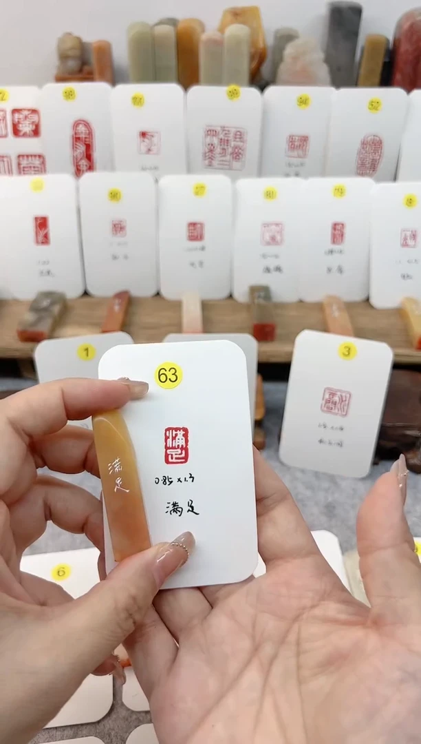 【闪购商品】老挝石印石 满足  成品闲章