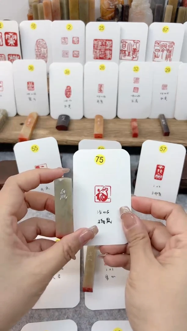 【闪购商品】伊犁石印石 福鼠  成品闲章