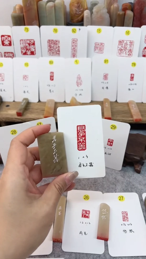 【闪购商品】伊犁石印石 君子不器 成品闲章