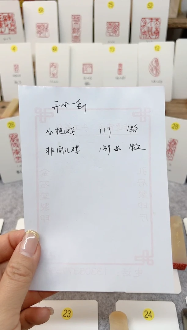 【闪购商品】书法补差价