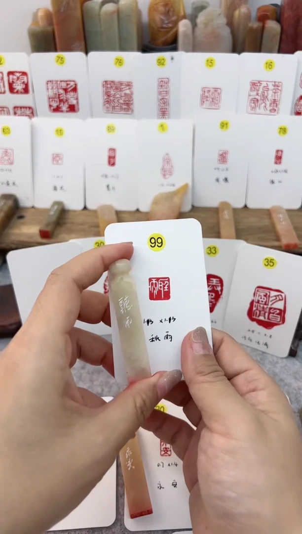 【闪购商品】老挝石印石 听雨 成品闲章 99号