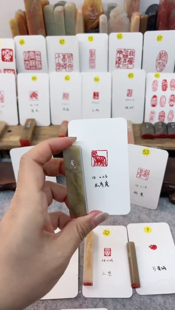 【闪购商品】伊犁石印石 生肖虎 成品闲章