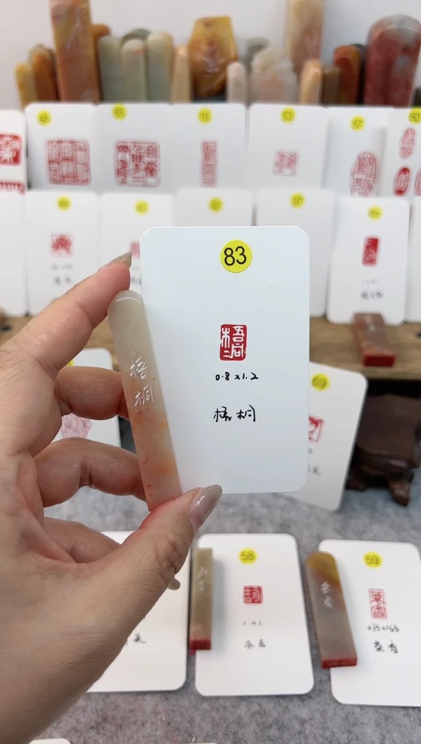 【闪购商品】老挝石印石 梧桐  成品闲章