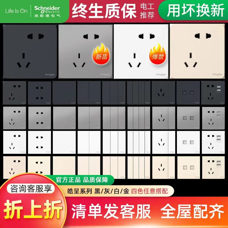 施耐德电气皓呈系列开关插座面板86型USB五孔插座白/金/灰/黑色