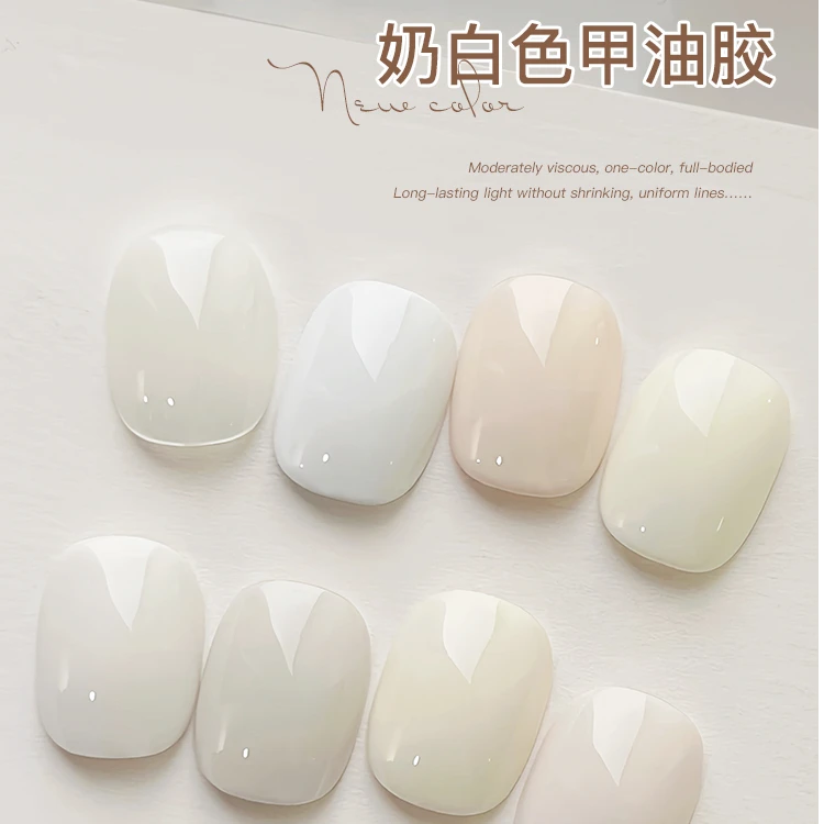 丹妮蔻网红胡椒白酸奶白乳白奶酪白甲油胶2025新款流行色美甲专业