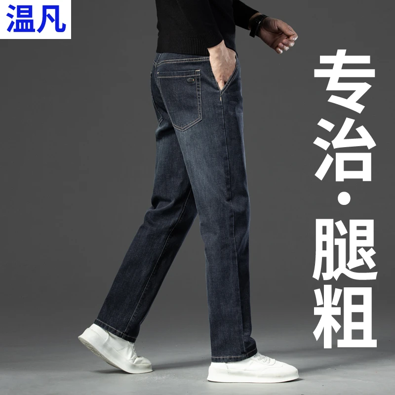 秋季新款牛仔裤男商务休闲裤加肥加大码宽松直筒胖子肥佬阔腿长裤