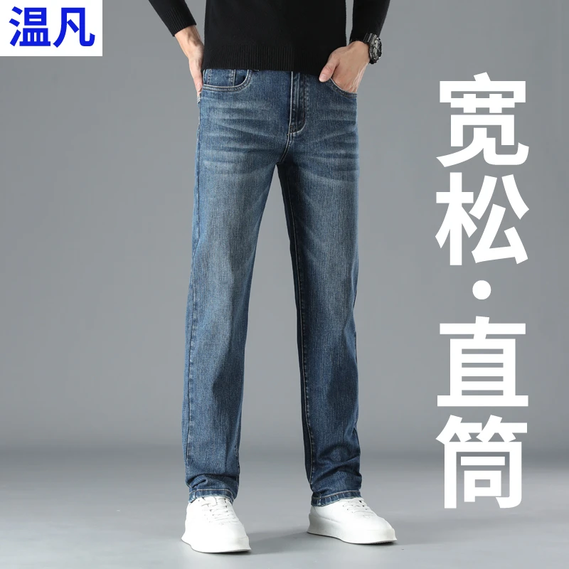 潮流牛仔裤男士复古宽松直筒裤秋冬季新款港风轻奢百搭休闲长裤子