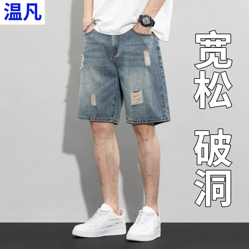 美式高街破洞牛仔短裤男夏季薄款宽松直筒水洗休闲无弹力五分中裤