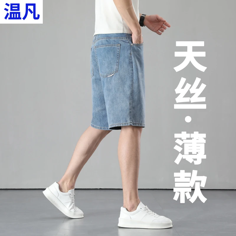 天丝牛仔短裤男夏季薄款冰氧吧休闲中裤潮牌美式复古工装五分短裤