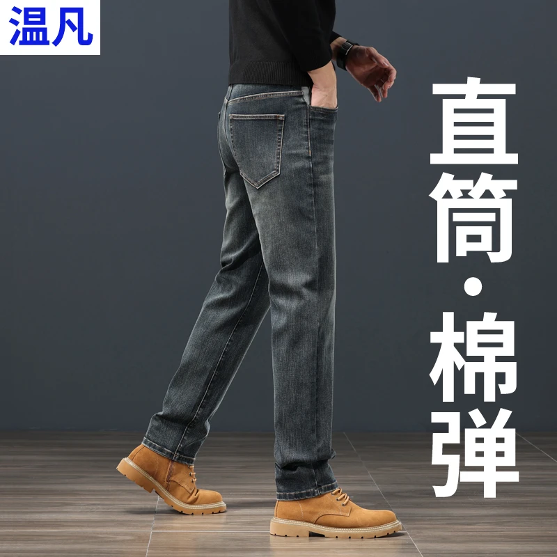 潮牌怀旧蓝牛仔裤男士直筒宽松长裤2024秋冬新款轻奢商务休闲裤子