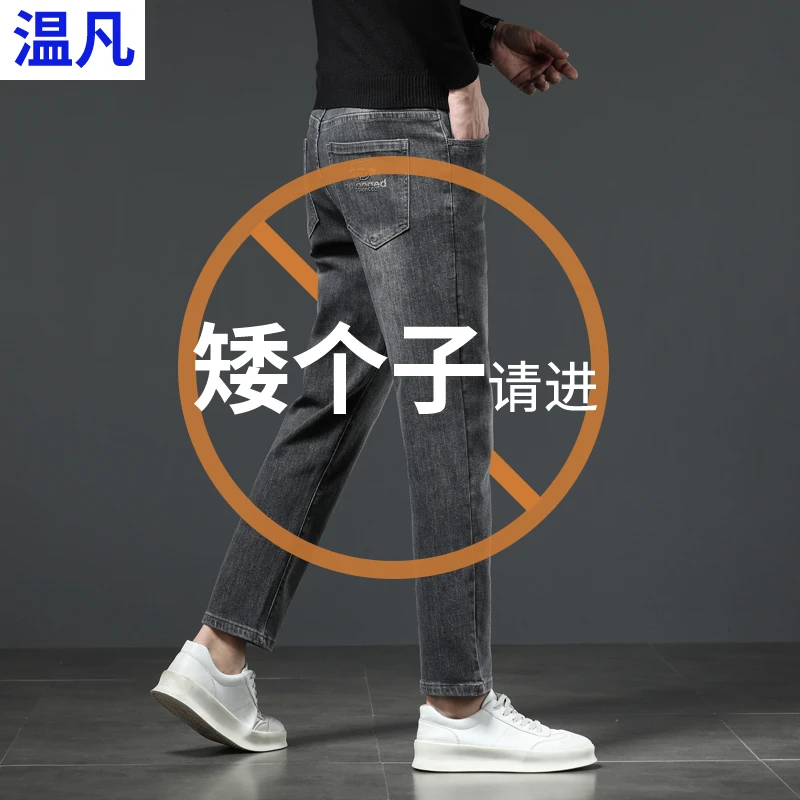 烟灰色八分牛仔裤男士2025新款春季潮流百搭矮个子修身休闲九分裤