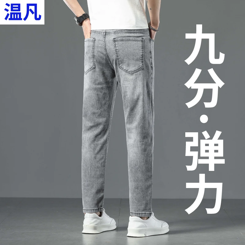 浅灰九分牛仔裤男款2025夏季薄款修身小直筒美式休闲9分裤小个子
