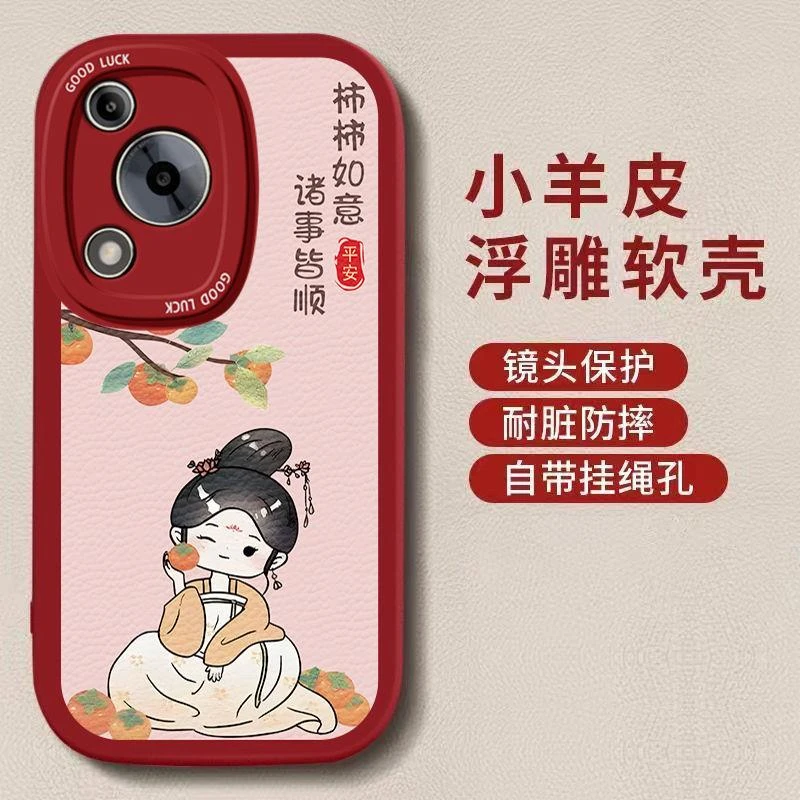 华为畅享70手机壳柿柿如意畅享70Pro硅胶软套镜头全包防摔时尚女