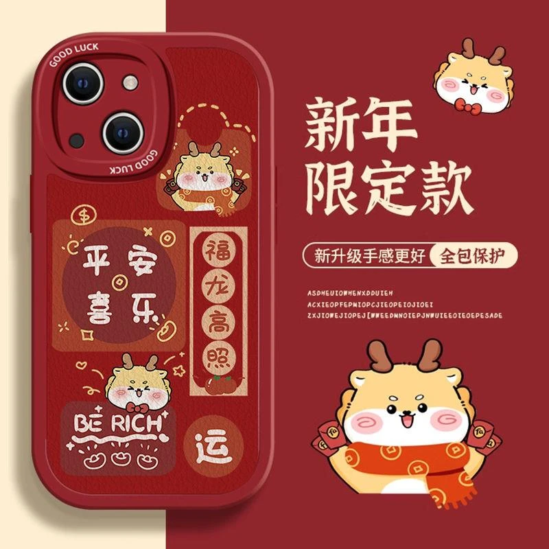 苹果15手机壳平安喜乐iPhone15promax硅胶防摔plus卡通女网红全包