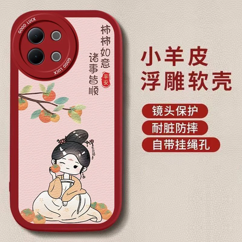 vivoS18e手机壳柿柿如意vivoV2334A新款磨砂硅胶保护套全包防摔女