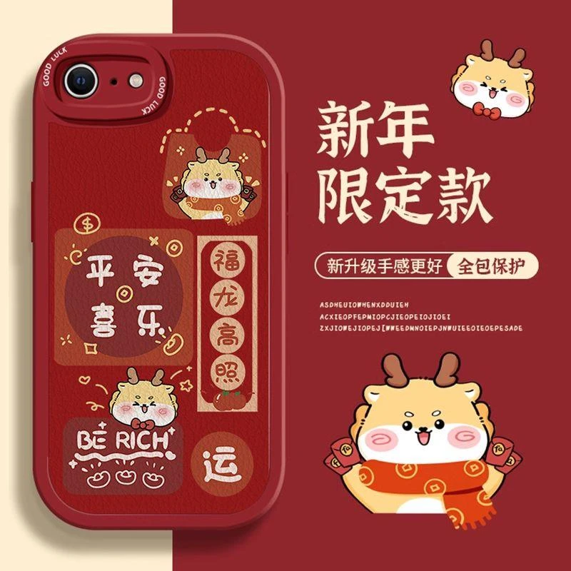 苹果7手机壳平安喜乐iPhone8plus硅胶防摔se2卡通女网红全包新款