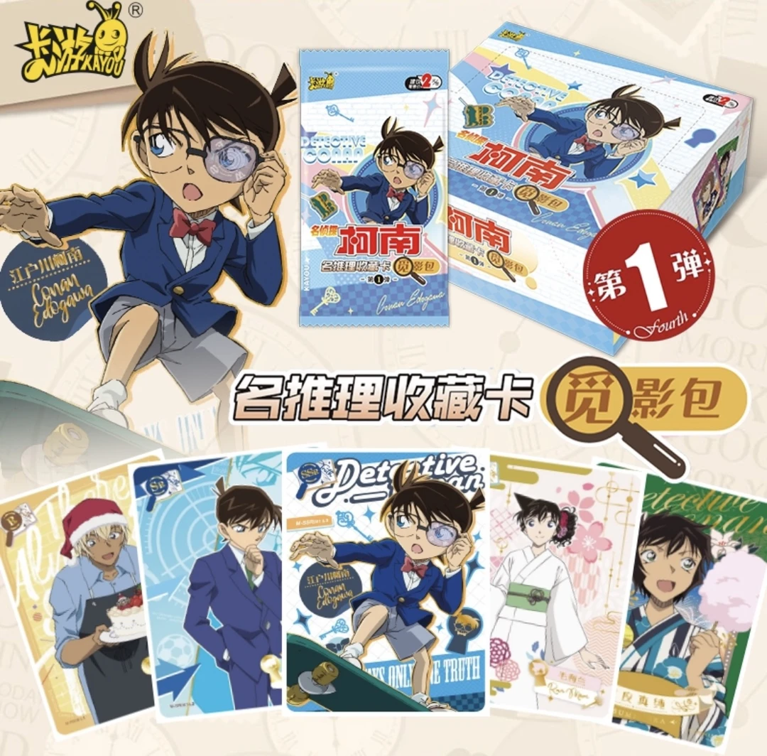 【破案/战神/刺客/侦探】卡游柯南名推理收藏卡觅影包第一弹（代拆）