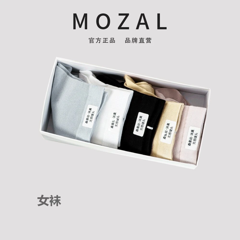 陌妆纯色桑蚕丝中筒袜吸汗透气舒适成人袜盒装袜子24891（5条装）