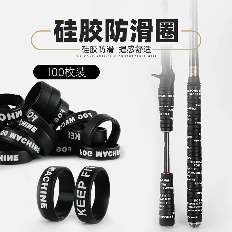 嘉灿鱼竿缠把带逼格圈硅胶防滑圈保护套路亚手把缠绕带竿把套保护