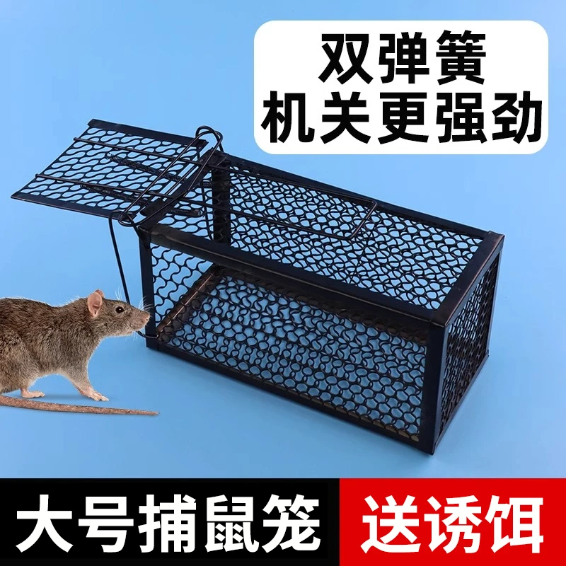 老鼠笼捕鼠器捕鼠笼老鼠夹子全自动捕鼠神器家用抓老鼠灭鼠笼子
