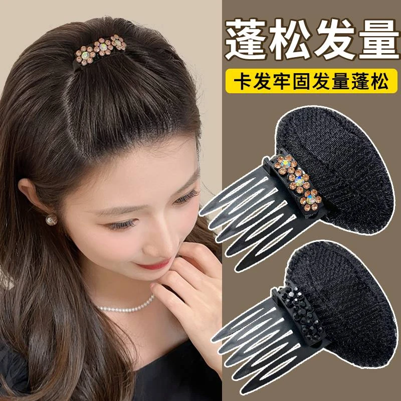 增高颅顶神器女水钻花朵头顶隐形垫发根发片插梳发夹蓬松发卡发垫