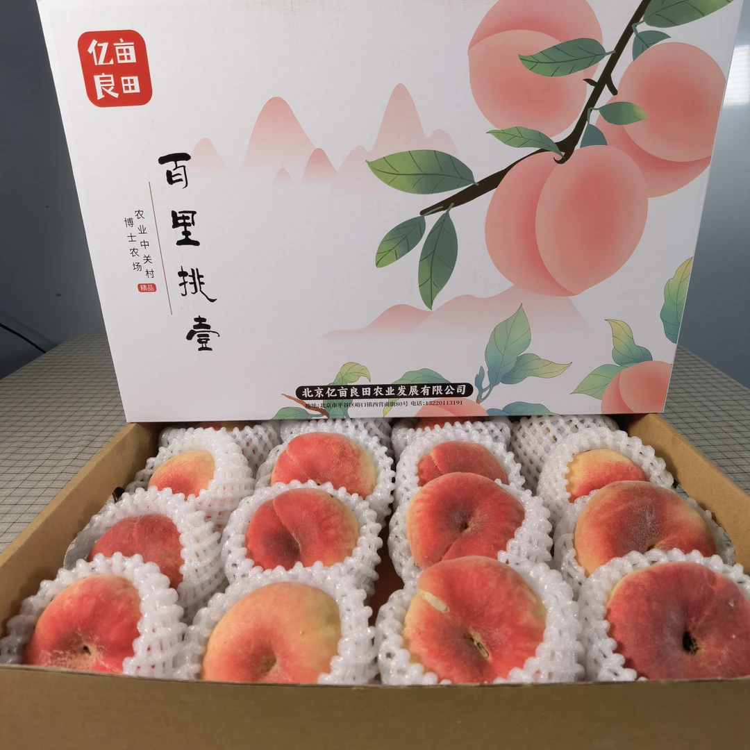 平谷毛蟠桃礼盒4斤装